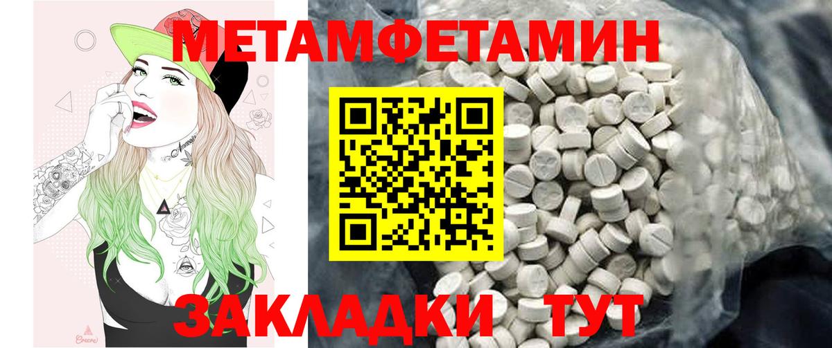 Амфетамин 98% Шебекино