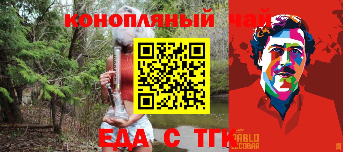 Cannafood марихуана  Вход с VPN  Шебекино 