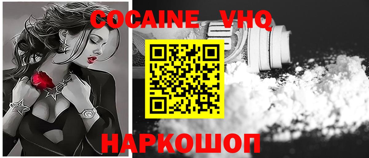 Кокаин 99% Шебекино