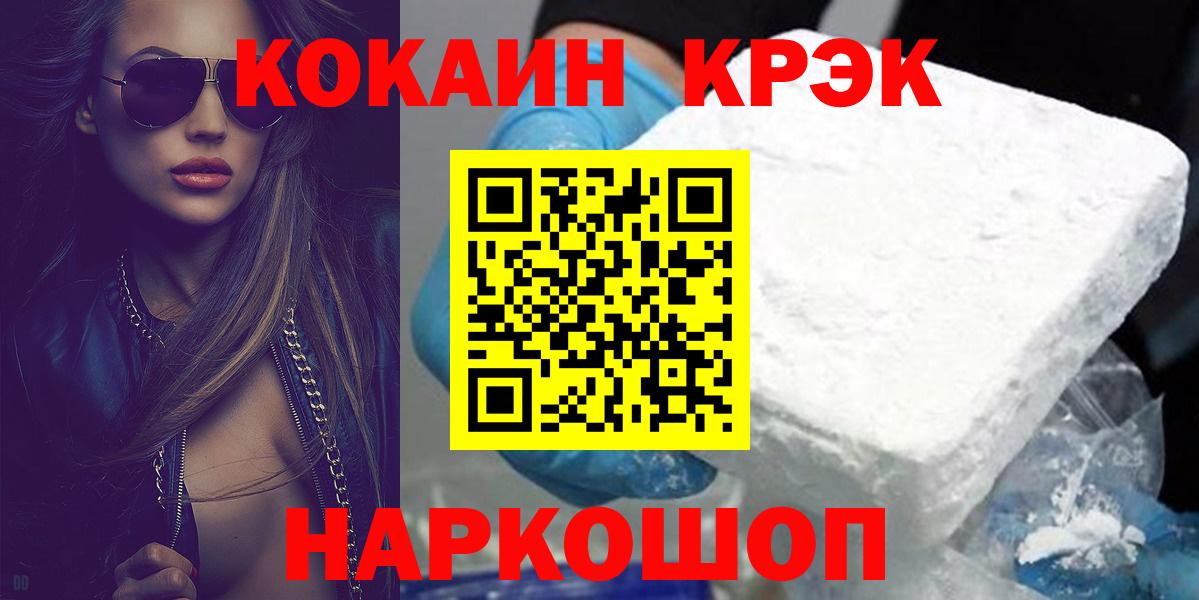 Cocaine Перу  КОКАИН Боливия  Вход с VPN  Шебекино 