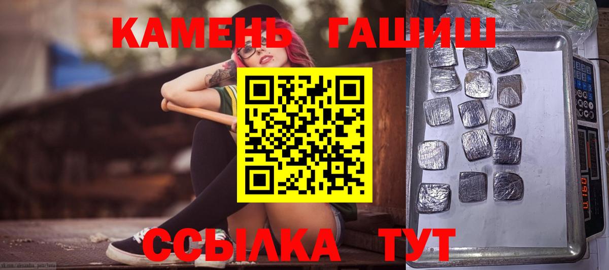 Гашиш AMNESIA HAZE  Гашиш Изолятор  Шебекино  Вход с VPN 