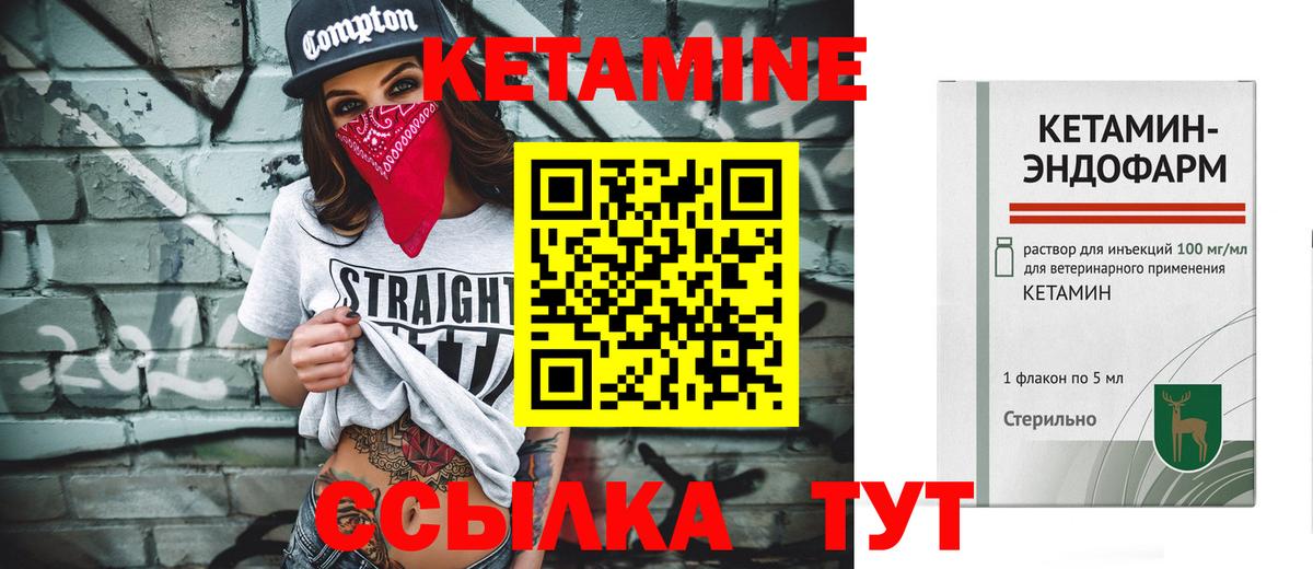 Кетамин ketamine  Вход с VPN  Шебекино 