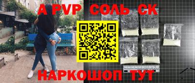 соль ск Будённовск