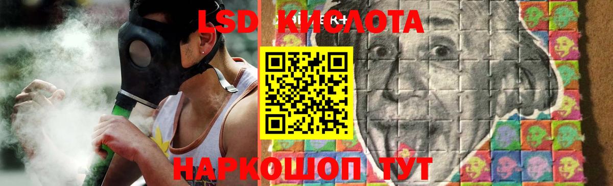 LSD-25 экстази кислота  Вход с VPN  Лсд 25 экстази  Шебекино 
