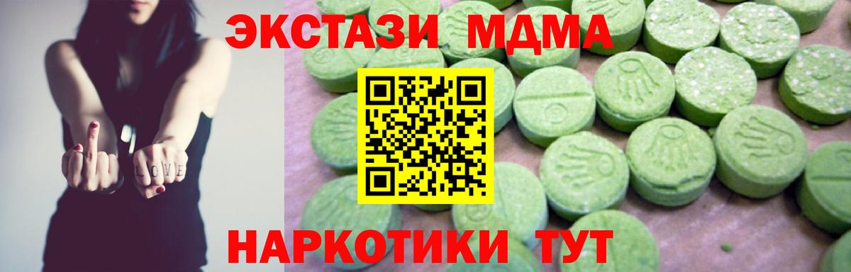 MDMA молли  Вход с VPN  Шебекино  МДМА Molly 