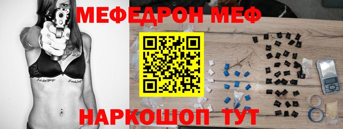 МЕФ мука Шебекино
