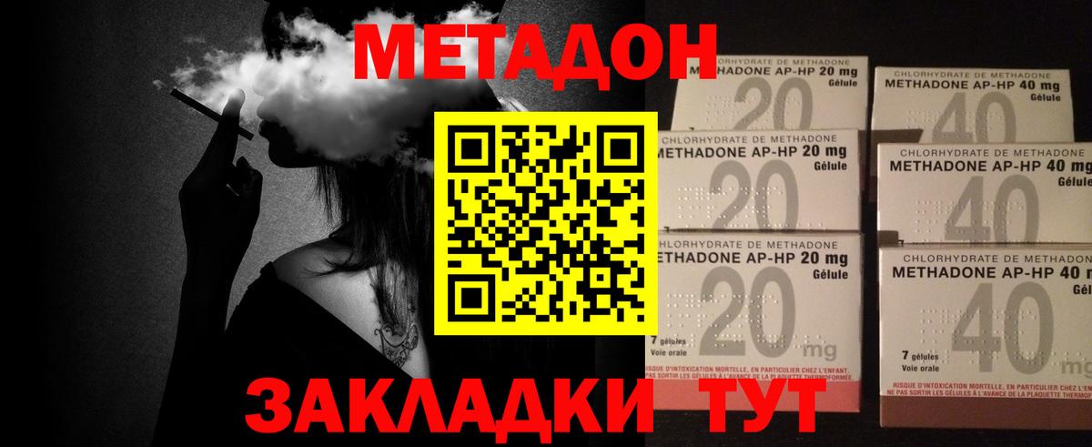 Шебекино  Метадон мёд  Метадон кристалл  Вход с VPN 