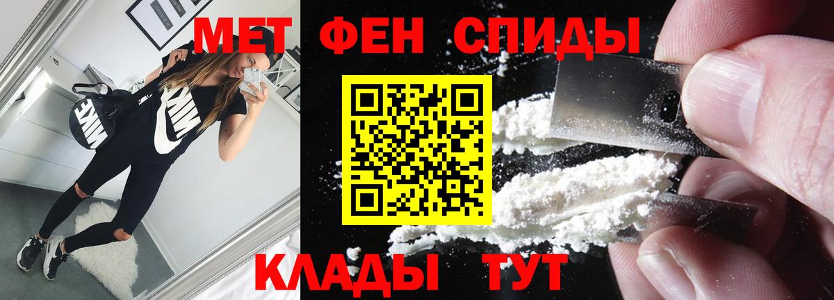 Первитин Декстрометамфетамин 99.9%  Первитин Декстрометамфетамин 99.9%  Вход с VPN  Шебекино 