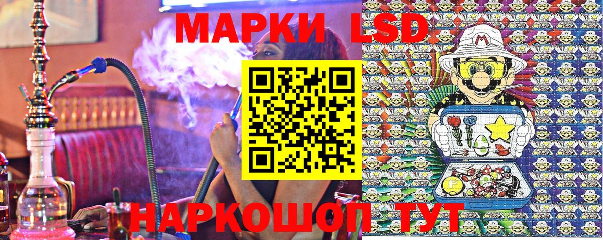 Наркотические марки 1,8мг  Вход с VPN  Шебекино  Марки N-bome  Наркотические марки 1,8мг 