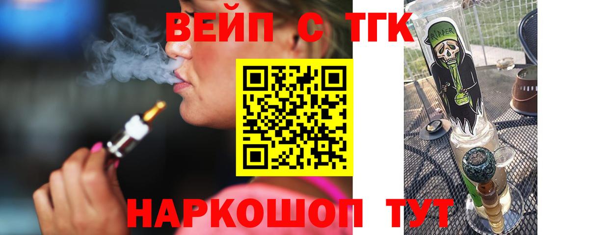 ссылка на мегу рабочий сайт  ТГК вейп  Вход с VPN  Шебекино 