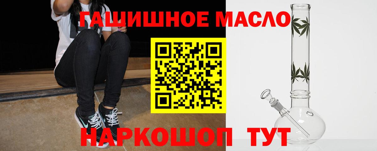 Дистиллят ТГК вейп с тгк Шебекино